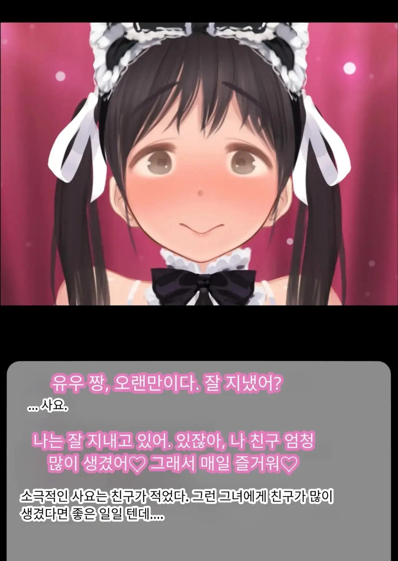 NTR 당한 여친에게서 온 진성 도M 비디오 레터